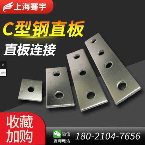 骞宇镀锌直板连接件φ13mm