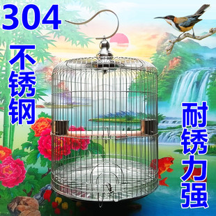(304不锈钢大中小型号圆形八鹩哥画眉玄凤鹦鹉相思洗澡鸟笼子包邮