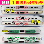 粉色手机编号防拆标签一次性防撕防伪VOID标签易碎撕毁无效保修贴