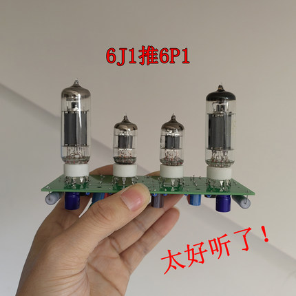 双声道6J1推6P1成熟电路 效果非常好！6J1可升级为6AK5/5654/EF95