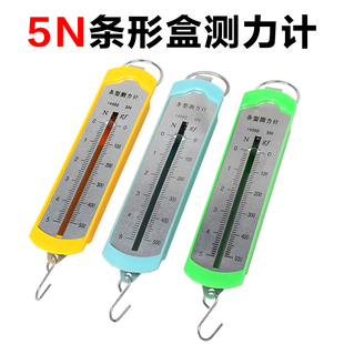 5N条形盒测力计中小学生物理力学实验演示器材教学用弹簧测力计