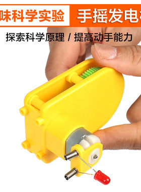 可分拆式直流电手摇发电机