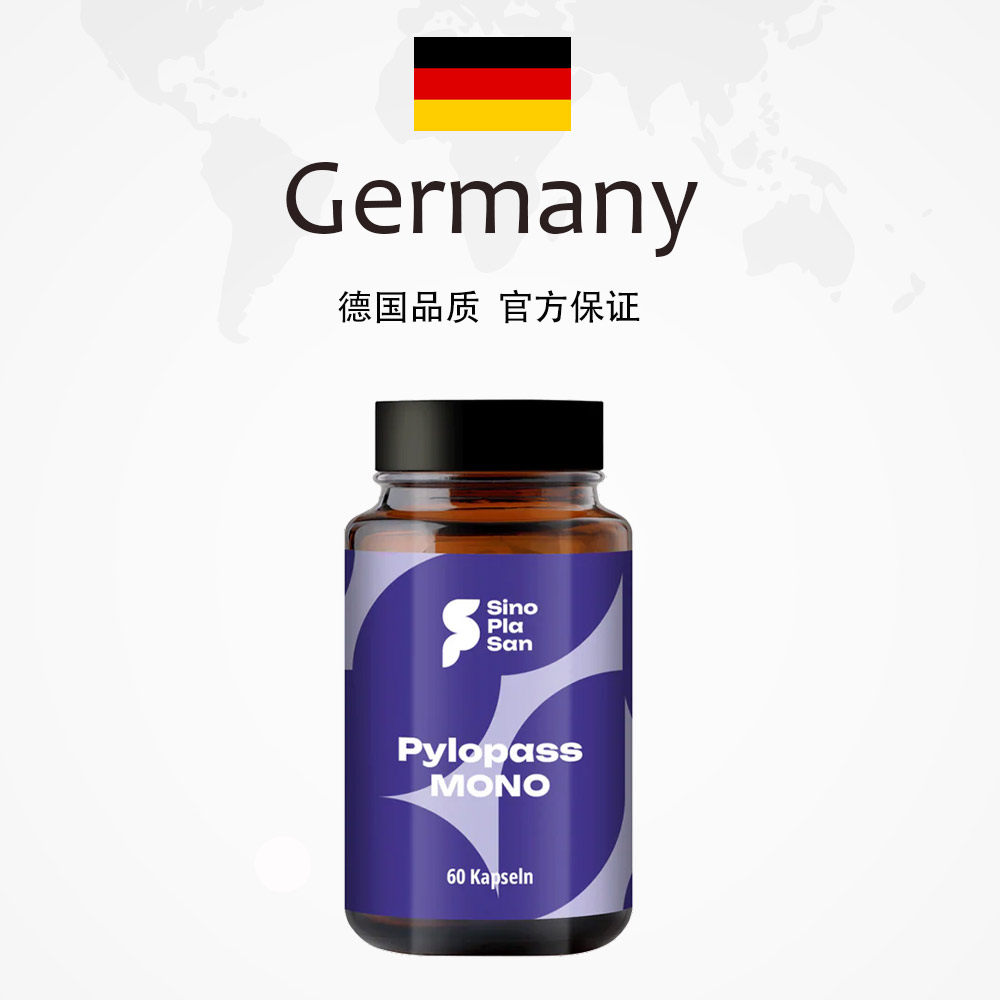 德国pylopass罗伊氏乳杆菌胶囊清幽hp调节肠胃痛益生菌孕妇乳酸菌