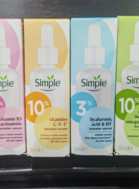 现货英国SIMPLE清妍维他命精华补水亮肤色收毛孔减细纹30ML敏感肌