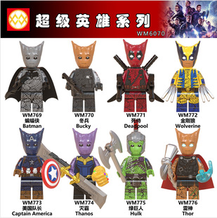 WM6070复联4人仔积木死侍树人雷神金刚狼浩克 儿童益智拼装玩具
