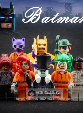 品高积木PG132-139蝙蝠侠大电影人仔小丑毒藤猫女谜语人拼装积木