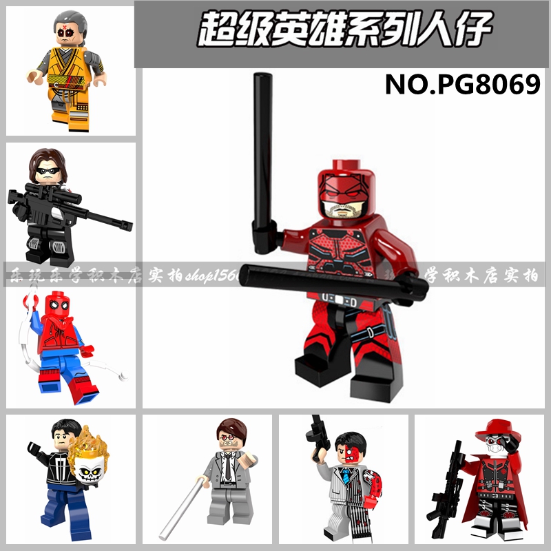 PG8069冬兵蜘蛛侠夜魔侠双面人死灵骑士人偶拼装积木人仔