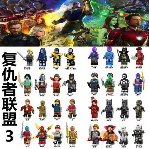 复联3积木人仔灭霸鹰眼战争机器绿巨人乌木喉雷神钢铁侠奇异博士