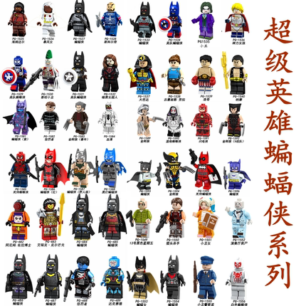 超级英雄死侍蜘蛛侠蝙蝠侠金刚狼小丑闪电侠劳拉超人拼装积木人仔