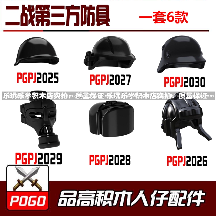 武器二战头盔面具背心装备人仔