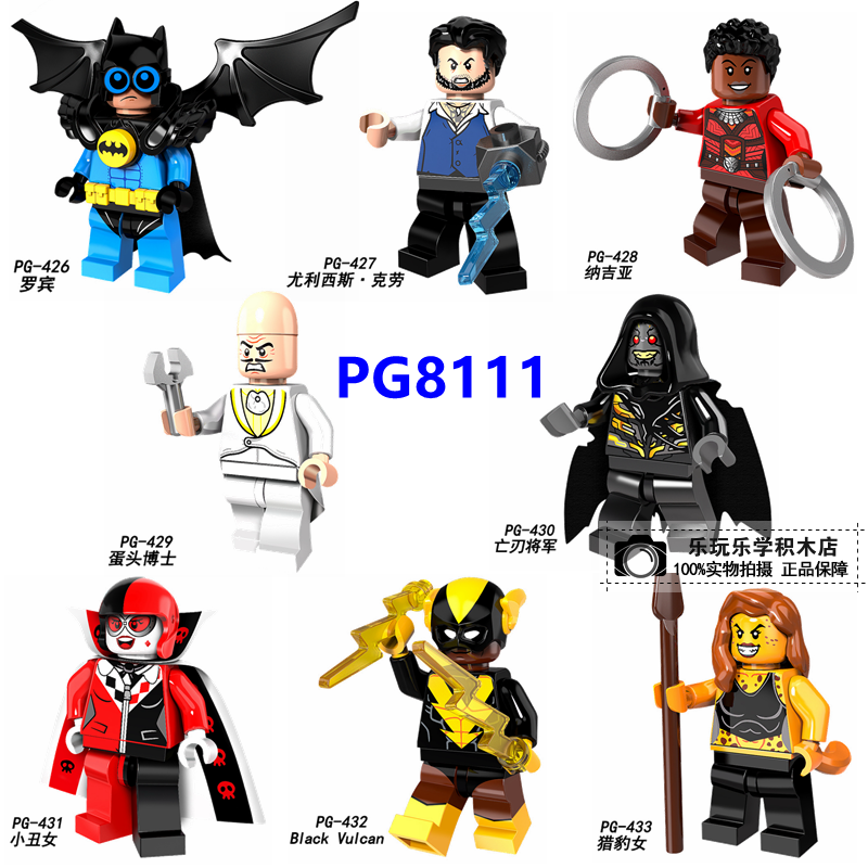 PG8111英雄小丑女罗宾蛋头博士益智拼装人仔积木人偶
