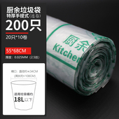 加厚超特厚厨房专用加大号15L18L20升分类家用社区手提背心垃圾袋