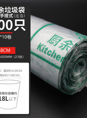 加厚超特厚厨房专用加大号15L18L20升分类家用社区手提背心垃圾袋