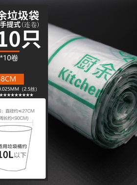 加厚特厚小号8-10L分类商用家用厨房桌面社区发手提式背心垃圾袋