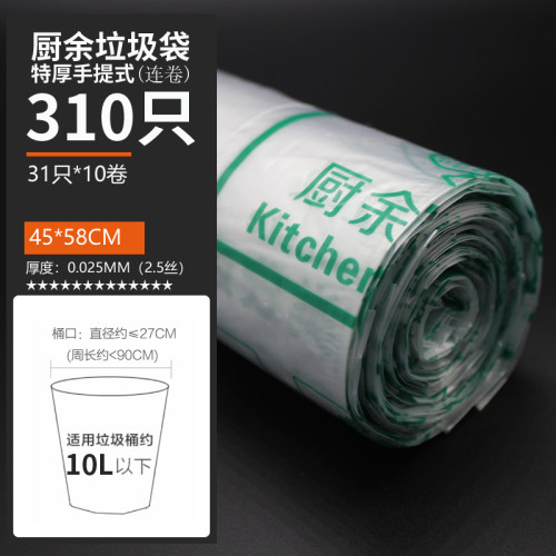 特厚垃圾袋厨房手提式31家用
