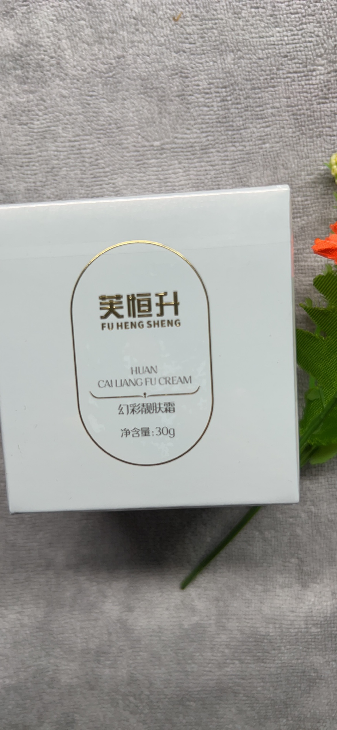 芙恒升幻彩靓肤霜30