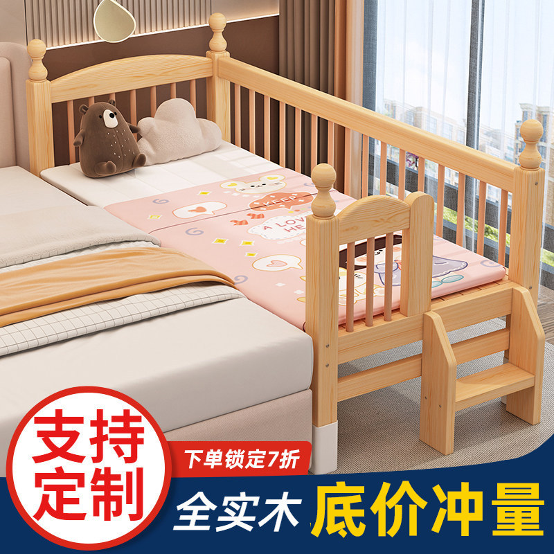 儿童拼接床婴儿床高低可调实木床边加宽床无缝拼接大人可睡可定制