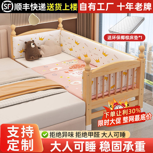 实木拼接床婴儿床宝宝床大人可睡定制床边单人儿童床加宽大床神器