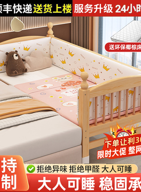 儿童拼接床婴儿床高低可调实木床边加宽床无缝拼接大人可睡可定制