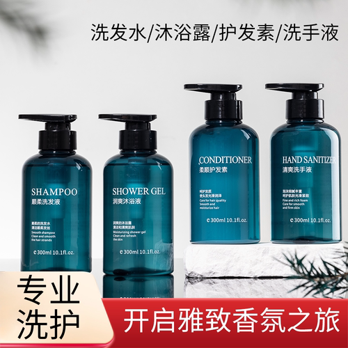 酒店客房民宿一次性龙涎古龙香味大瓶装洗发水沐浴露洗护用品套装