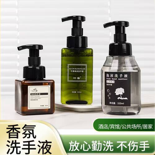 酒店民宿商务客房家用白茶香氛按压式泡沫洗手液香味持久温和清洁