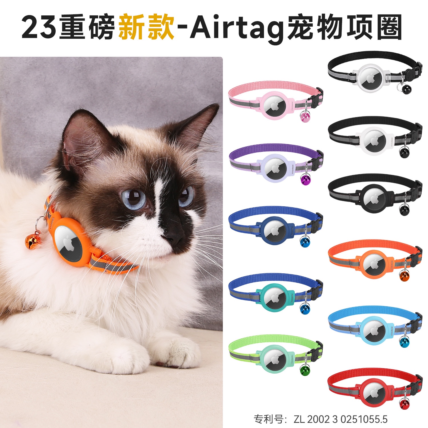 【新品】适用苹果Airtag宠物定位项圈防窒息安全扣防丢失猫项圈