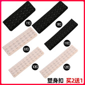 排扣7延长扣8束身衣9长背扣10文胸11内衣加长12调节七八九十一11