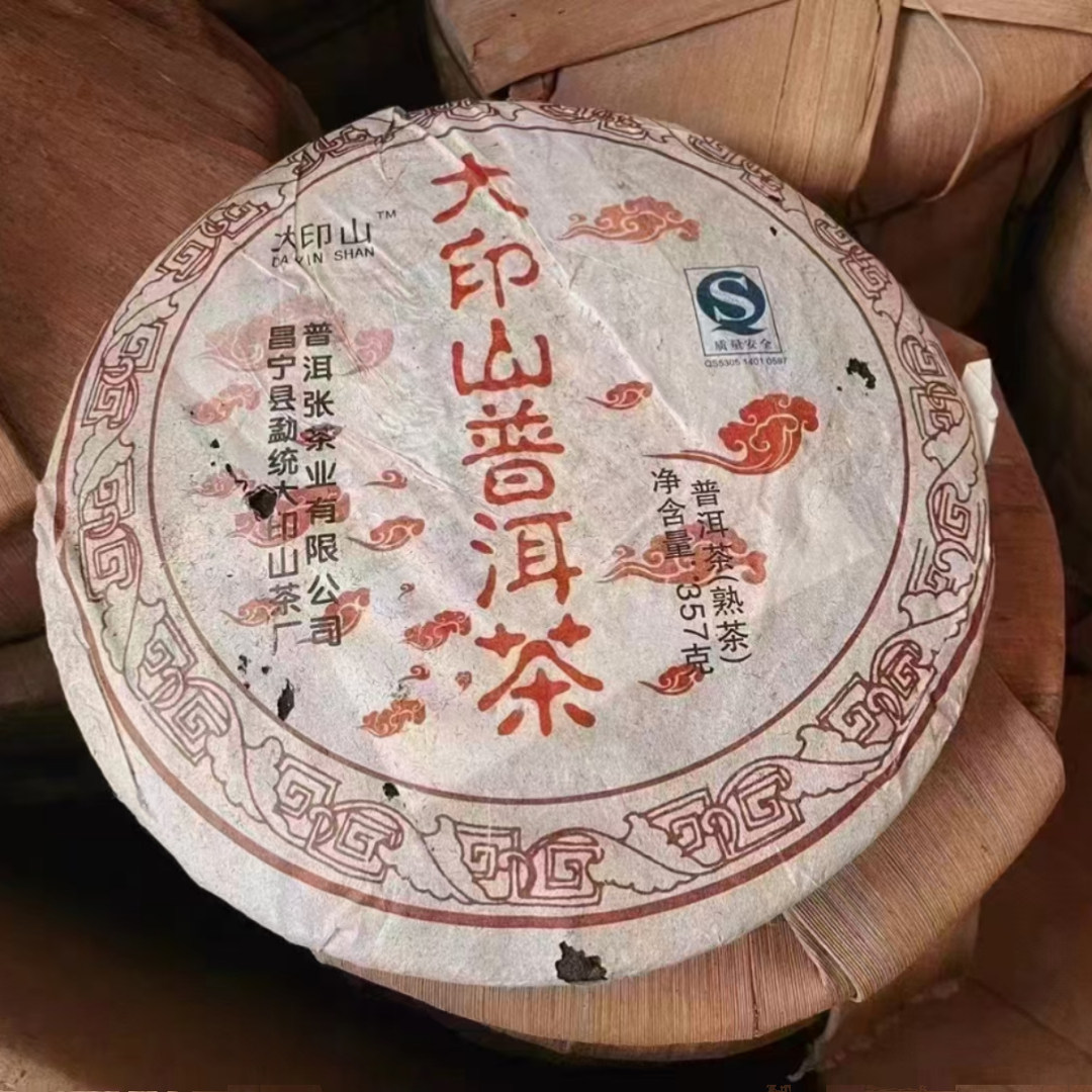 大印山普洱茶老熟饼357克陈年老熟茶07年熟饼枣香陈香顺滑2饼价