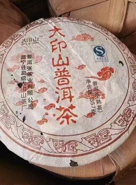 大印山普洱茶老熟饼357克陈年老熟茶07年熟饼枣香陈香顺滑2饼价