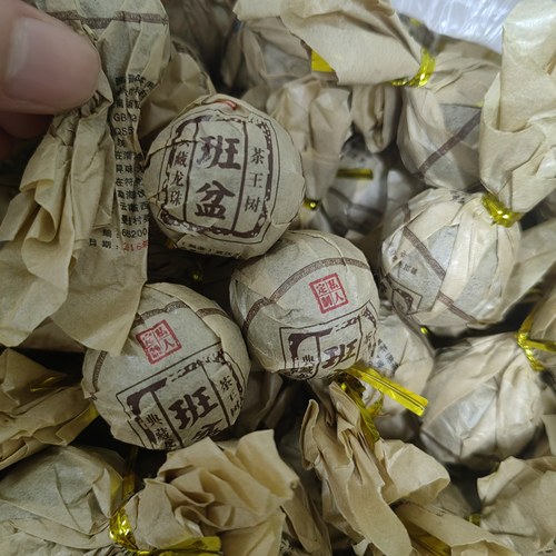 2016年班盆茶王树典藏龙珠8克熟龙珠250克袋装500克袋装甘甜顺滑