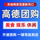 高德商户院驾校上高德入驻开通连锁店工厂公司商铺认证地图标注