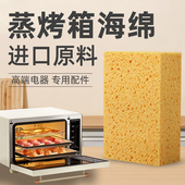 蒸烤箱专用清洁吸水海绵块神器超强集成灶蒸箱清洁木浆棉