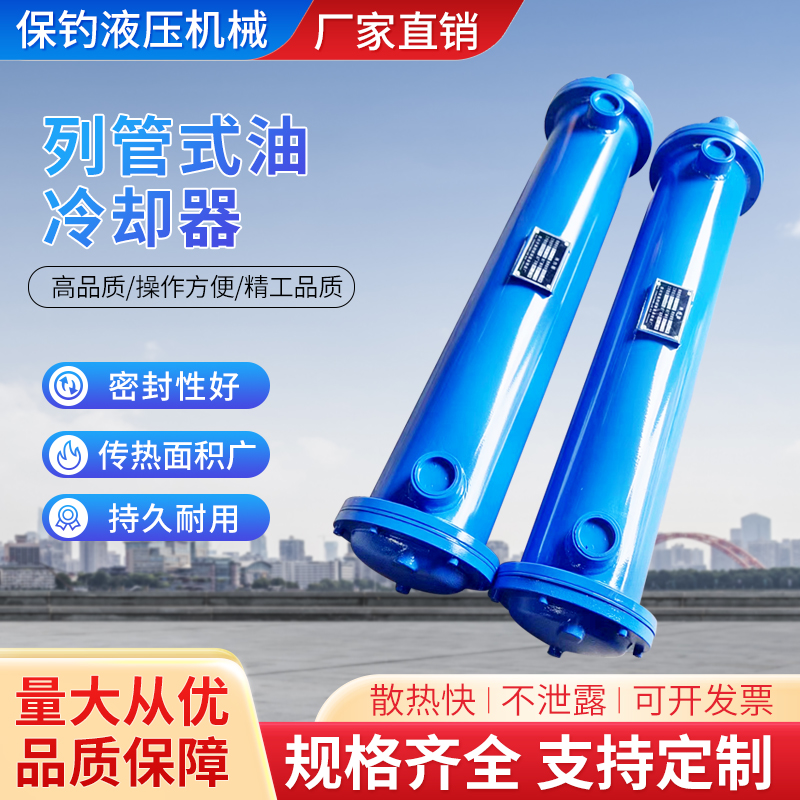 SL411 415 418 421 518 526 534紫铜管注塑机工业套管式油冷却器