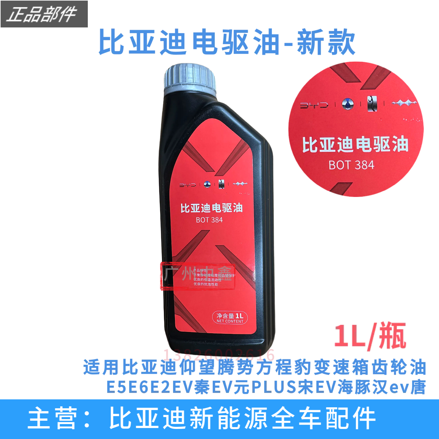适用比亚迪仰望腾势方程豹变速箱齿轮油E5E6E2EV海豚ev驱油差速器