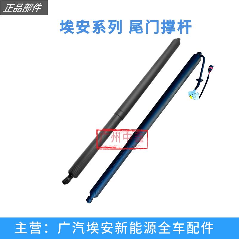适用广汽埃安AION V AION LX AION Y电动后尾门电动后备箱液压杆
