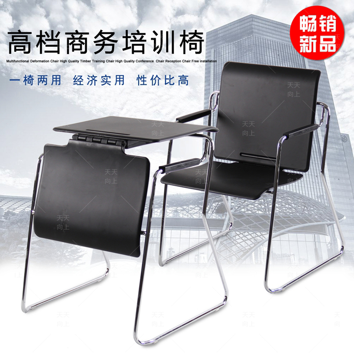 多功能培训椅一椅两用办公椅职员开会椅上午洽谈椅