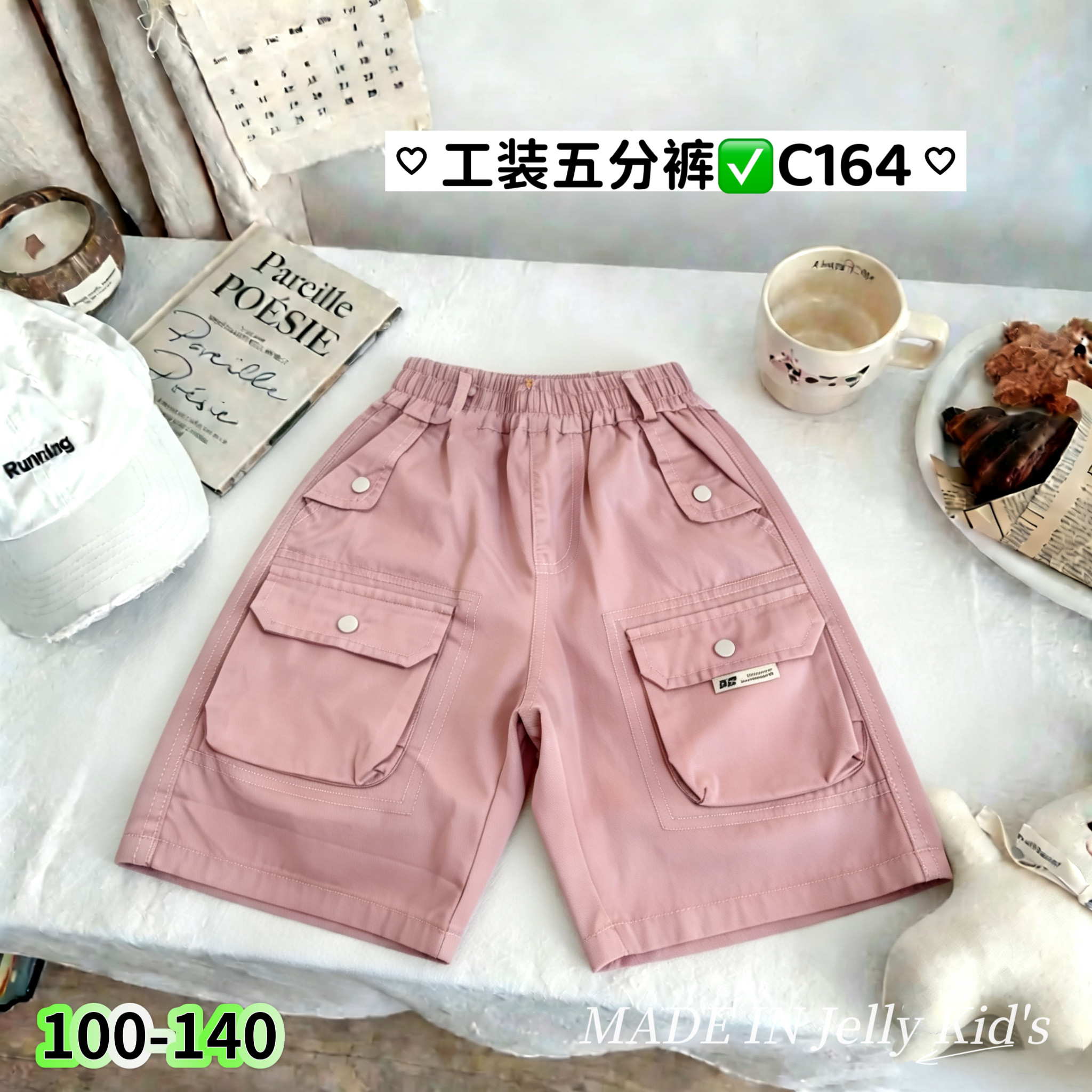 果冻2026童装潮童男女童夏季五分裤工装棉布裤C164
