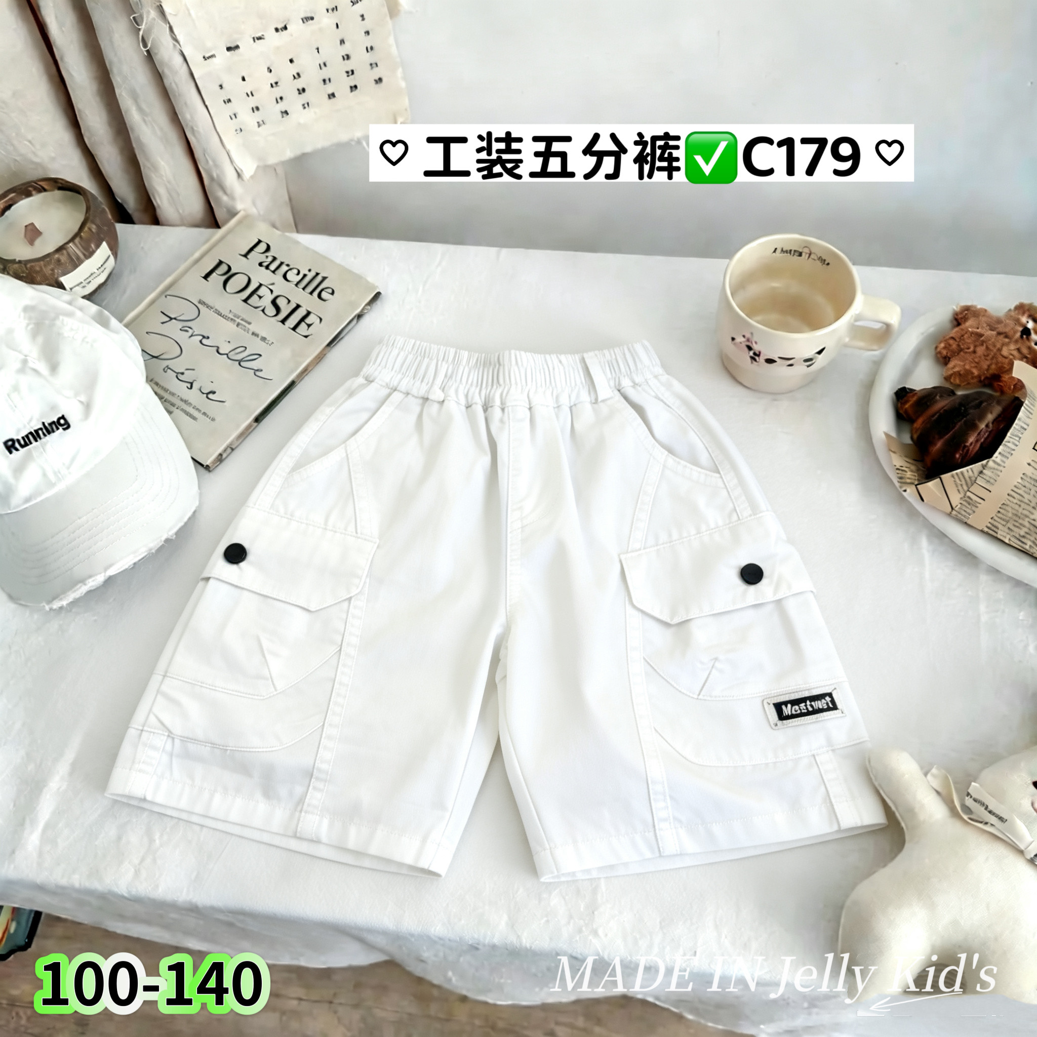 果冻2026童装潮童男女童夏季五分裤工装棉布裤C179