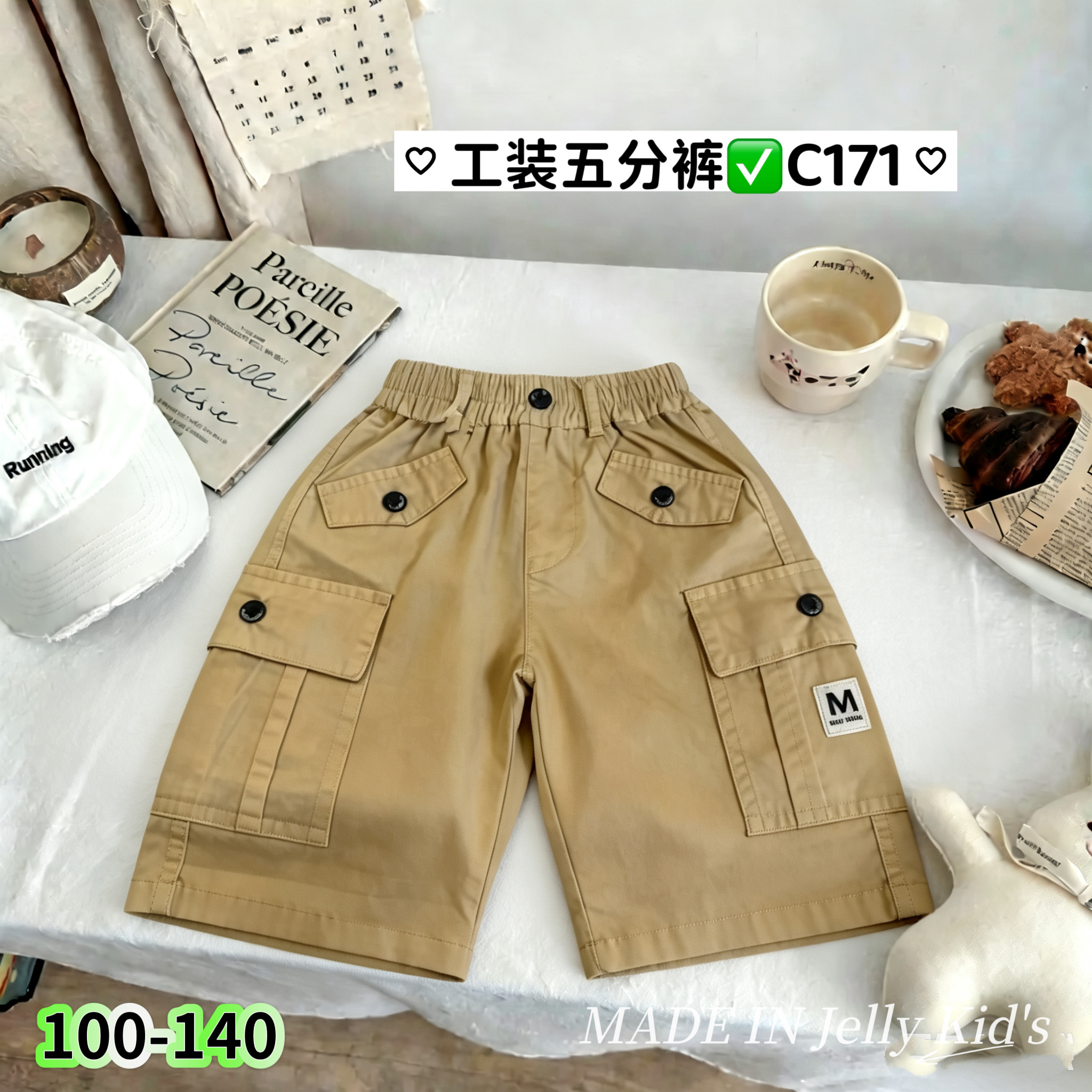 果冻2026童装潮童男女童夏季五分裤工装棉布裤C171