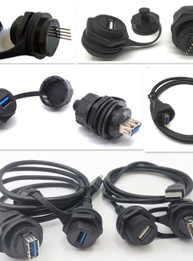 USB面板延长线直通母插座 IP67防水信号AFAM公母转接头数据连接器