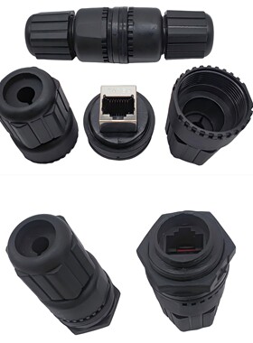 M25超五类六类网络线防水延长连接器/以太网RJ45面板防水直通接头