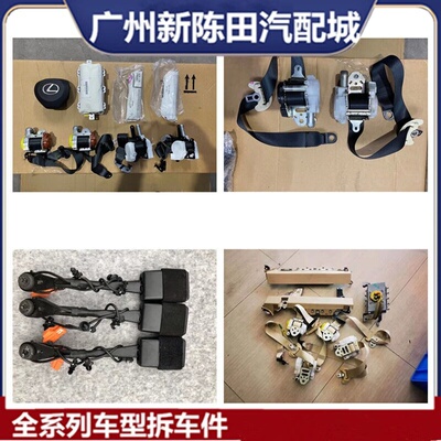适用 雷克萨斯 LS350 LS430 LS460 LS500 LS600  安全带 拆车件
