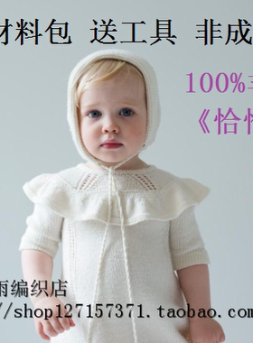 q5梨花带雨编织店女童美丽诺裙子