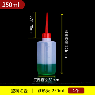 250ml点胶瓶红头塑料瓶厨房胶壶点胶壶尖嘴壶小油壶防漏