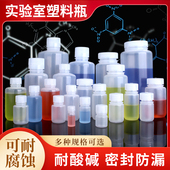 实验室塑料瓶试剂瓶500ml透明PP食品级实验室分装 样品试剂空瓶4