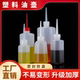 塑料油壶尖嘴长直头油瓶厨房专用加油瓶加厚挤压瓶工业点胶瓶4