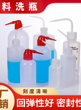 塑料洗瓶500ml实验室弯嘴安全挤压清洗瓶刻度洗瓶多肉浇水壶油壶4