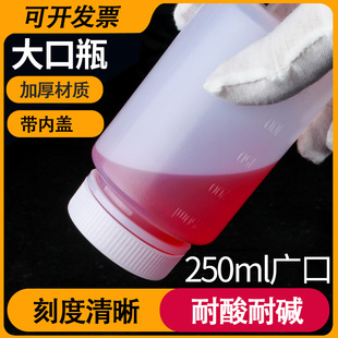 250ml广口瓶塑料样品瓶化学药剂瓶试剂瓶聚乙烯瓶分装瓶密封瓶4