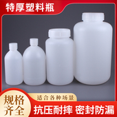 特厚塑料分装 瓶大口密封空瓶广口瓶聚乙烯小口瓶250ml试剂样品瓶4