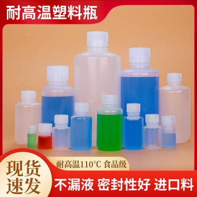 试剂瓶塑料透明带盖塑料瓶子